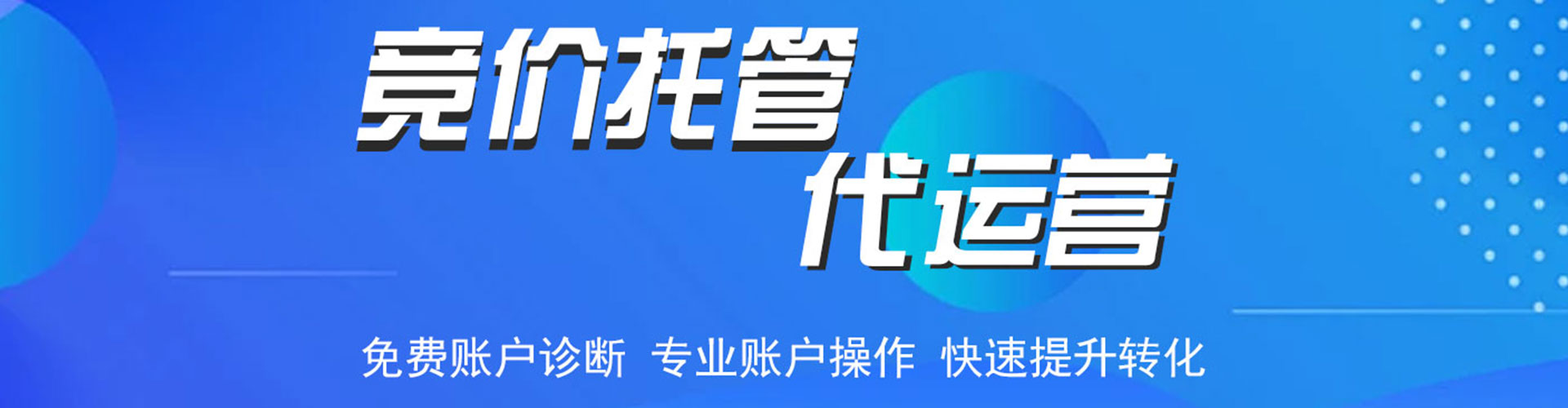 湖北百度竞价运营
